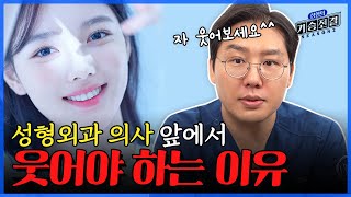 표정(안면 근육)에 따라서 눈, 코 성형 방향성을 정해야 결과가 예쁩니다.