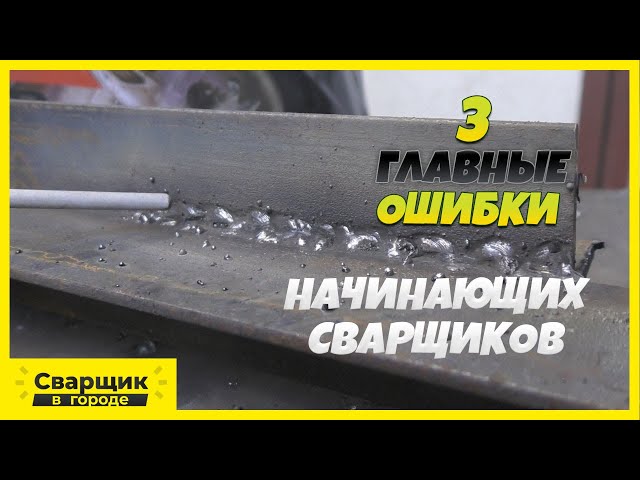 Что Должен Уметь Сварщик 3 Разряда