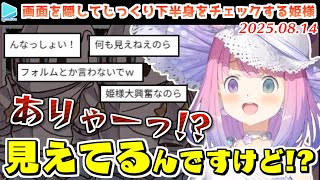 怪異よりもポロリの可能性がある恐怖に怯えまくるんなたん【2025.08.14/Outlast: Whistleblower/ホロライブ切り抜き】