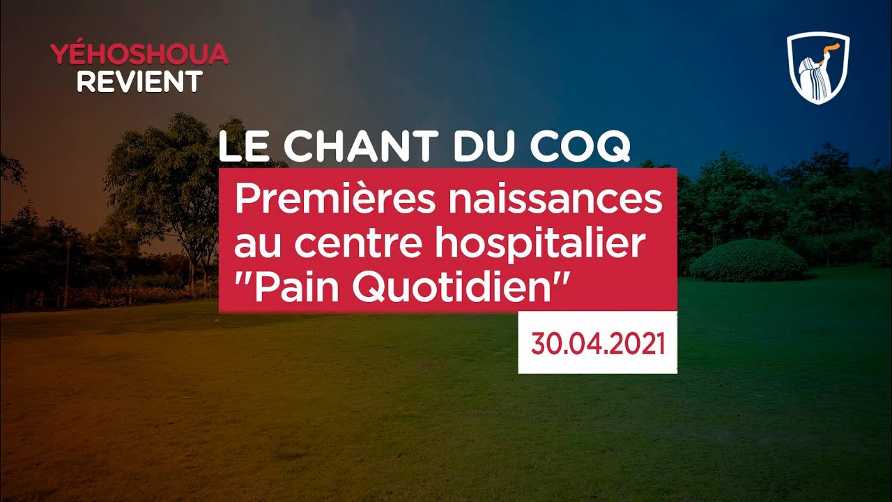 Thumbnail of video: Premières naissances au centre hospitalier "Pain Quotidien"