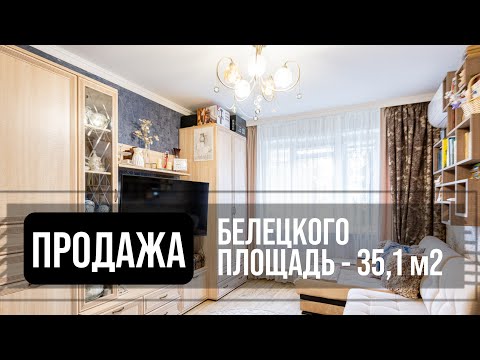 Купить 1-комнатную квартиру, г. Минск, ул. Белецкого, 12/2