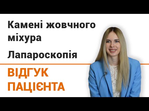 Холецистит: симптомы, причины, лечение | Клиника "Добрый прогноз" - фото 12