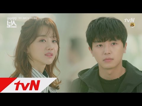 Introvert Boss [예고]연우진의 첫사랑 장희진의 재등장! 170220 EP.9
