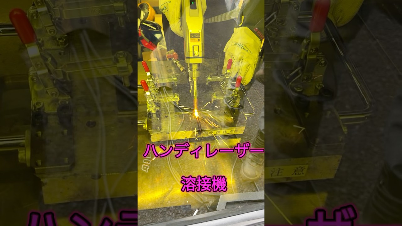 ハンディレーザー溶接機#アーク溶接 #stickwelding #welding #welder #ショート #溶接 #tig #tigwelding