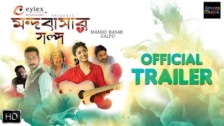 Mandobasar Galpo Official Trailer | Bengali Movie 2017 | Parambrata | Indrashish | Ashok Bhadra