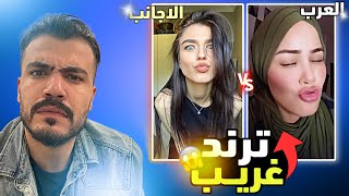 ترند مستر لوفا لوفا هبل الوطن العربي كله ‍ ️