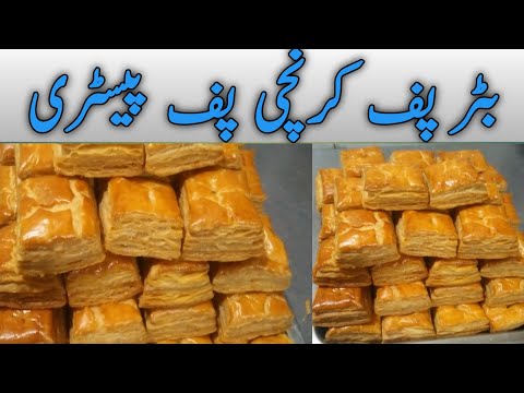 Butter Puff Pastry Tutorial: Master the Art of Flaky Layers