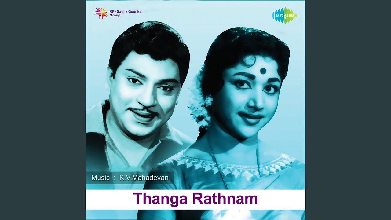 Innoruvar Dhayavu Song Lyrics | Thangarathinam Tamil | P. Susheela