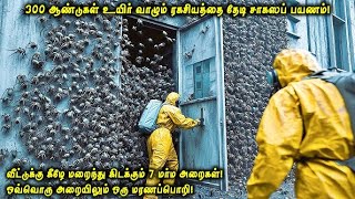 Download lagu 300 ஆண்டுகள் உயிர் வாழும் ரகசியத்தை தேடி சாகஸப் பயணம்| மறைந்து கிடக்கும் 7 மர்ம அறைகள் | VOT Films mp3
