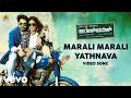 Marali Marali From College Kumar