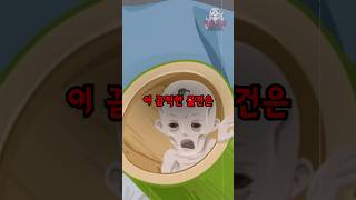 Download lagu 기록으로 전해지는 잔인한 한국 주술, '염매' mp3