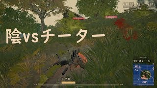 【PUBG実況#067】SQUADでドン勝目指して【チーターと勝負！！】