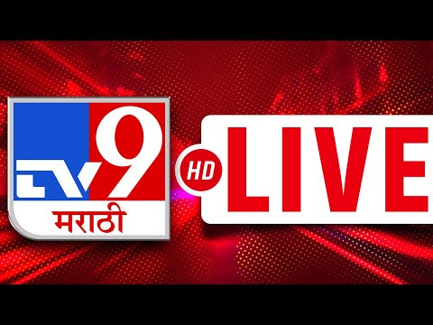 TV9 Marathi Live | Thorat VS Patole | Jitendra Awhad vs BJP  | Kasba Chinchwad Elections | Congress
