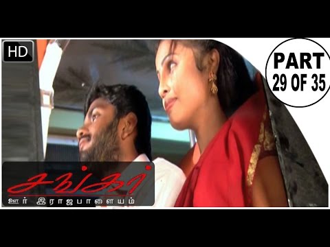 Tamil Cinema | Shankar Oor Rajapalayam [HD] Part -29