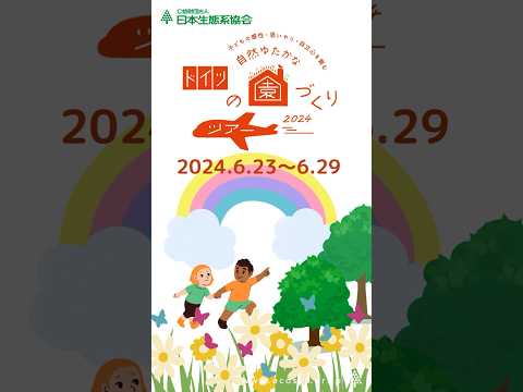 園芸 カミフォリア園の自然管理