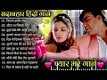 Kitna Haseen Chehra ️ Love Song Ajay Devgan Raveena Tandon Kumar Sanu Nonstop