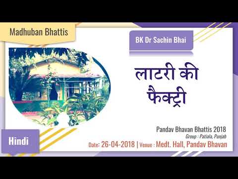 Lottery Ki Factory (26-04-2018) | PB Bhattis 2018 (Group:Patiala, Punjab) | Hindi | Dr Sachin