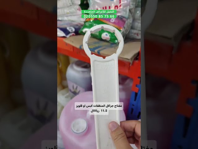 مفتاح جراكل الكبيرة بلاستيك قوي