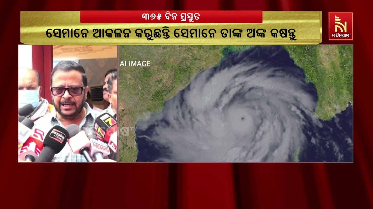 ସରକାର ପ୍ରାକୃତିକ ବିପର୍ଯ୍ୟୟକୁ ପ୍ରତିହତ କରିବା ପାଇଁ ପ୍ର?