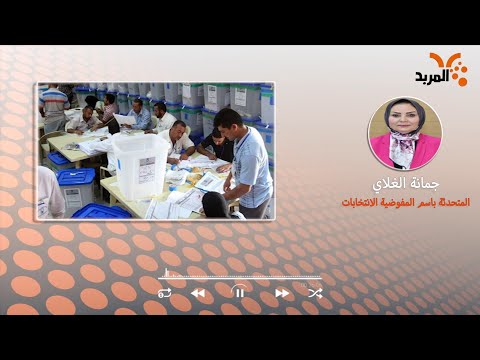شاهد بالفيديو.. مفوضية الانتخابات تسلم الوجبة الأولى من المواد اللوجستية للمحافظات #المربد