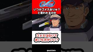 【Gジェネエターナル】ゴメスは引いておいた方がいい？【リーンホースJr. SDガンダム ジージェネレーションエターナル Gジェネ エターナル 機動戦士Vガンダム V2アサルトバスターガンダム ウッソ