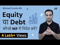 Debt Mutual Funds Or Equity Mutual Funds Which Are Better