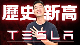 Re: [請益] TSLA 現在追還來的及嗎？