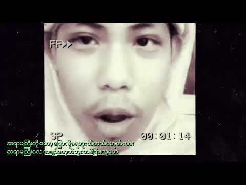 Maran San Aung ......... (official lyrics Video)
