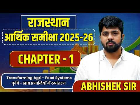 Rajasthan Economic Survey 2025-26 | कृषि–खाद्य प्रणालियों में रूपांतरण  Springboard Academy