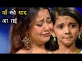OMG Neha Kakkar & Diya Hegde, मां की याद में रो पड़े सभी, Maa Special Song | Sup