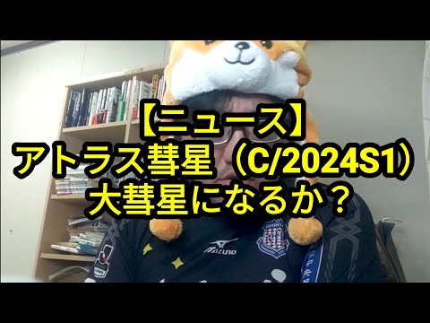 念のため:これは、小惑星、彗星、または隕石が頭の上に落ちているかどうかを知る方法です