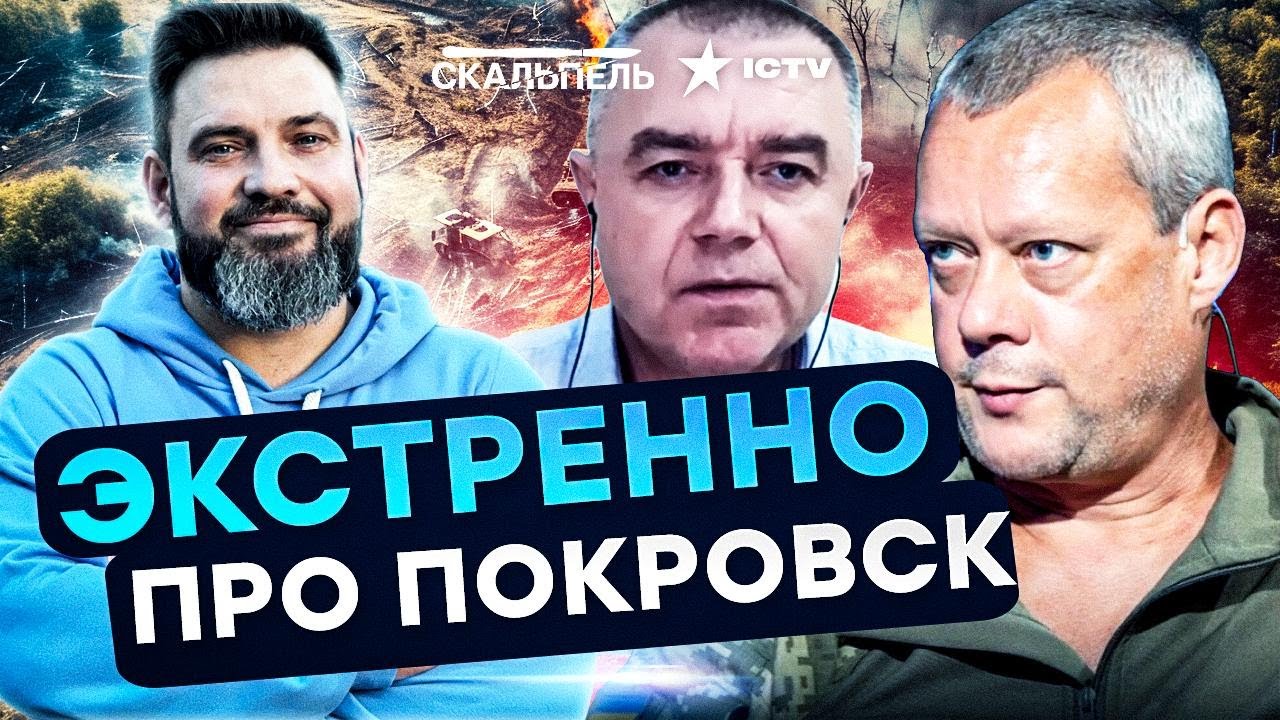 ⚡️ САЗОНОВ И СВИТАН СРОЧНО про ПОКРОВСК! ВСУ уничтожают элиту ВДВ! Кремль мо