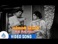 Thottu Thottu Padava Video Song Vallavan Oruvan Tamil Movie Songs Jaishankar Vijayalakshmi