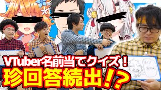 [閒聊] 拿Vtuber的名字做漢字讀音檢測