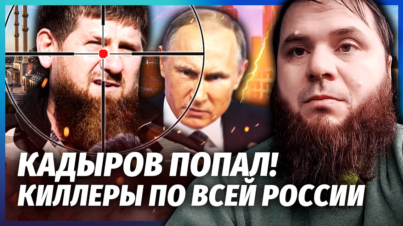 ☝️Кадирова ВИРІШИЛИ ГРОХНУТИ! Як тільки ВИЇДЕ з Чечні ВІДРАЗУ ПРИСТРІЛЯТЬ. 