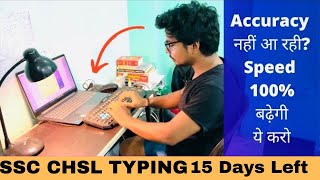 CHSL Typing Accuracy नहीं आ रही? । Speed Accuracy Best Strategy