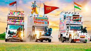 रामनवमी स्पेशल ! Ramnavami 2021 Special - Bajrangdal Trance Song ! Ram Mandir Ayodhya ! JAI SHREERAM