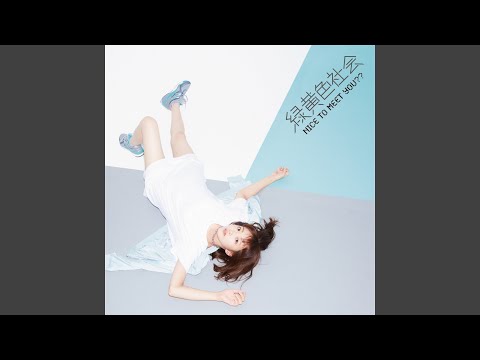 Video thumbnail for 丘と小さなパラダイム (Oka to Chiisana Paradigm)