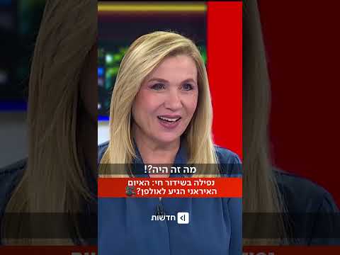 האיום האיראני נתפס בעדשה??
