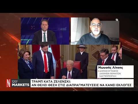 Τραμπ κατά Ζελένσκι