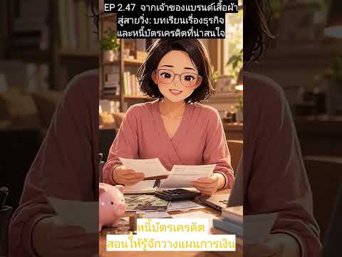 คลิกเพื่อดูคลิปวิดีโอ