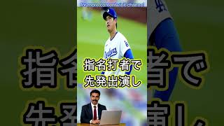 大谷翔平には「必要なこと」　明かされた指揮官の“決断”…日本ファンニヤリ「狙ってきたな」