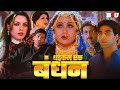 बंधन अक्षय और शिल्पा शेट्टी की सुपरहि�
