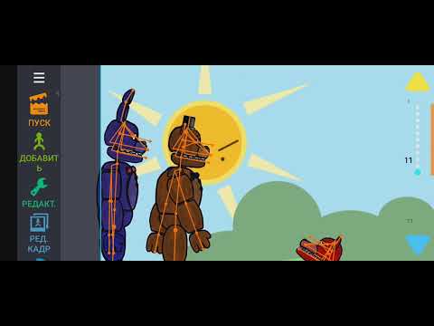 показываю как я делаю анимацию фнаф, рисуем мультфильмы 2