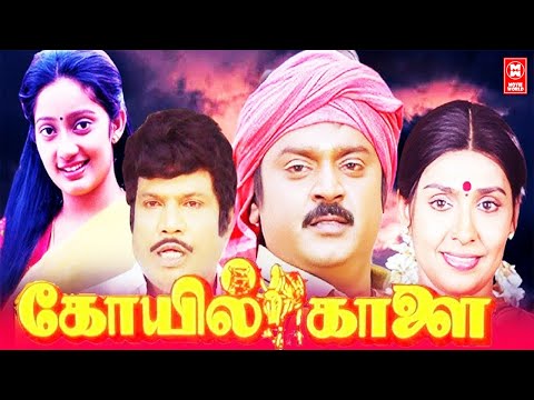 Koyil Kaalai