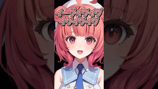 【夢野あかり】あかりんコールをミスってイグイグしちゃうあかりん【ぶいすぽ 切り抜き】