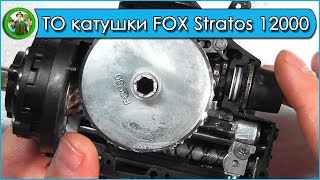 Как смазать карповую катушку fox 12000