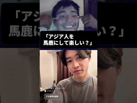The fate of those who discriminated against Asians #Overseas reactions #Overseas challenge #Overs...