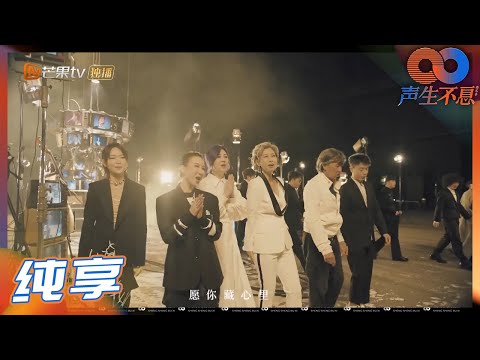 Trailer of 声生不息 (2022)