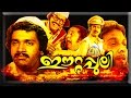 Malayalam Full Movie Eettappuli Starring Shankar Balan K Nair Ambika Silk Smitha KP Ummer